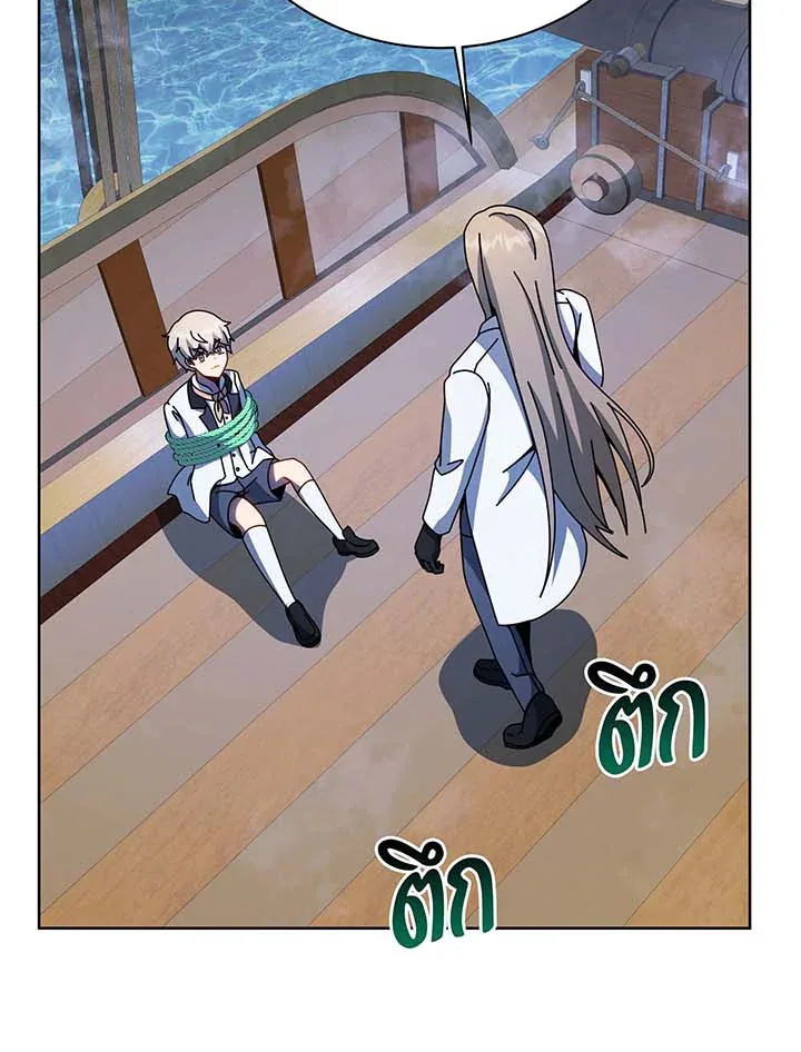 Necromancer Academy and the Genius Summoner ตอนที่ 95 หน้า 88