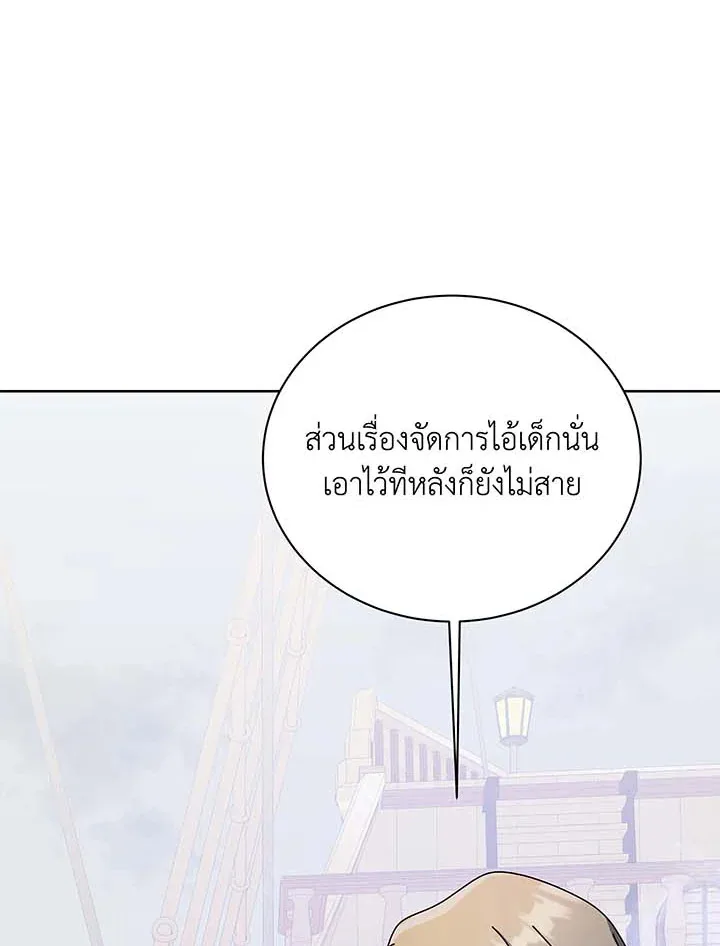 Necromancer Academy and the Genius Summoner ตอนที่ 95 หน้า 89