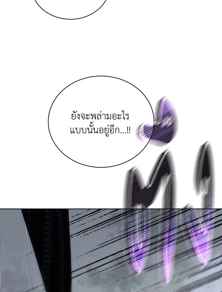 Necromancer Academy and the Genius Summoner ตอนที่ 95 หน้า 91