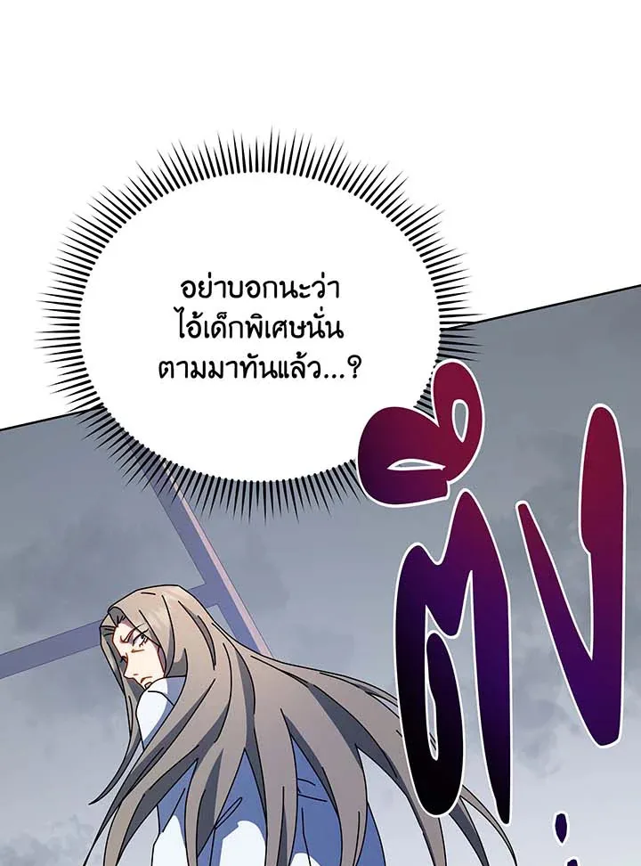 Necromancer Academy and the Genius Summoner ตอนที่ 95 หน้า 93