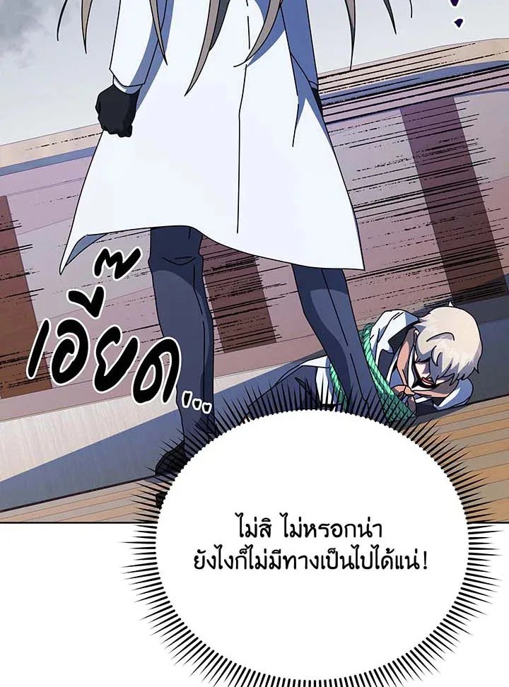Necromancer Academy and the Genius Summoner ตอนที่ 95 หน้า 94