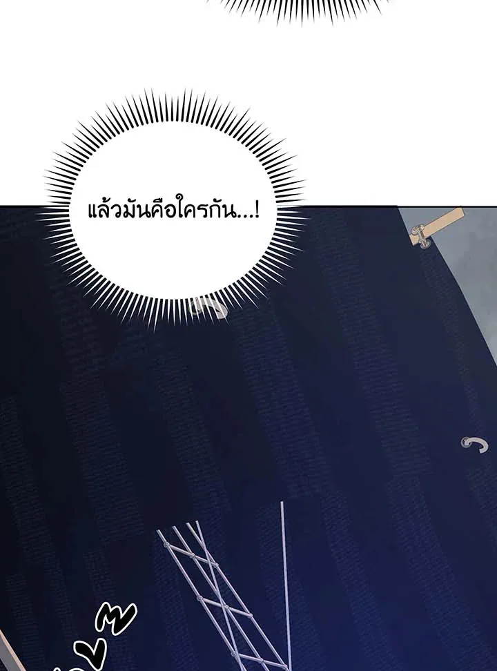 Necromancer Academy and the Genius Summoner ตอนที่ 95 หน้า 95