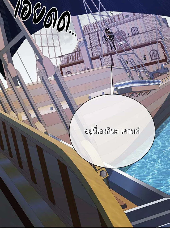 Necromancer Academy and the Genius Summoner ตอนที่ 95 หน้า 96