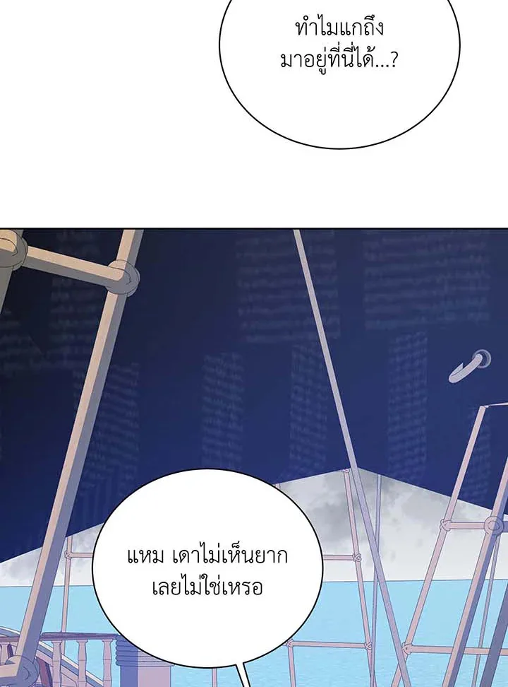 Necromancer Academy and the Genius Summoner ตอนที่ 95 หน้า 98
