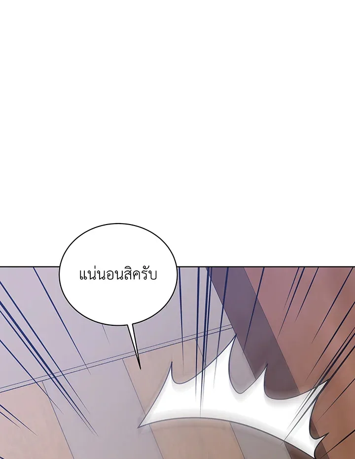 Necromancer Academy and the Genius Summoner ตอนที่ 96 หน้า 104