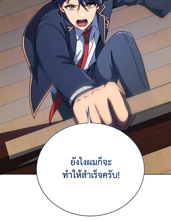 Necromancer Academy and the Genius Summoner ตอนที่ 96 หน้า 107