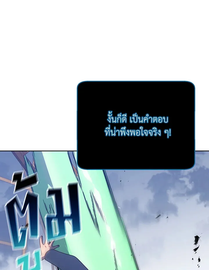 Necromancer Academy and the Genius Summoner ตอนที่ 96 หน้า 108