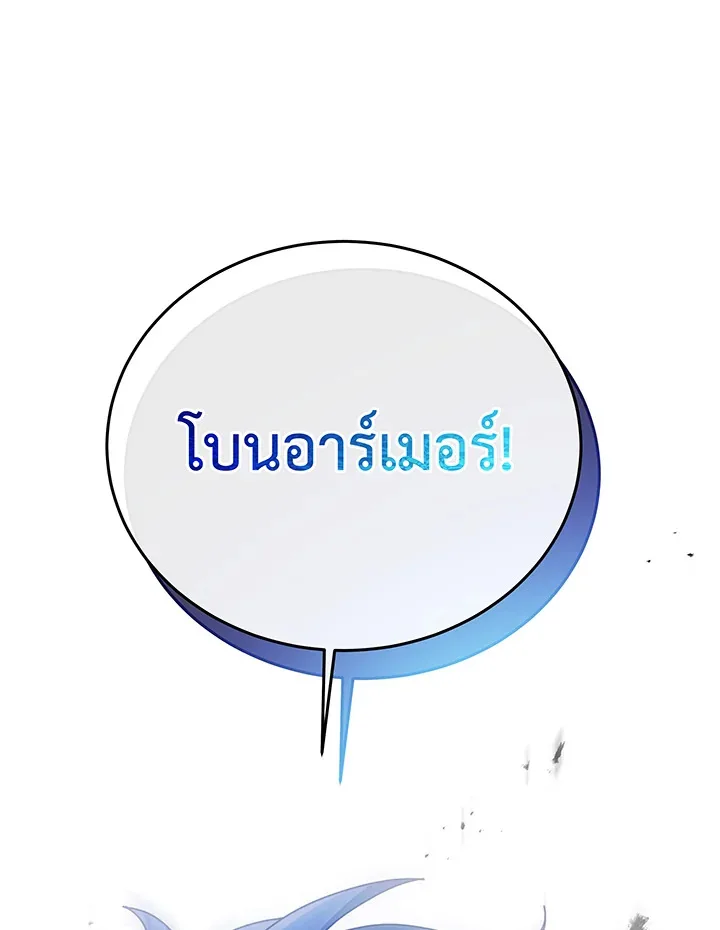Necromancer Academy and the Genius Summoner ตอนที่ 96 หน้า 110