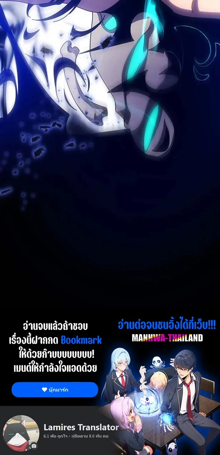 Necromancer Academy and the Genius Summoner ตอนที่ 96 หน้า 119