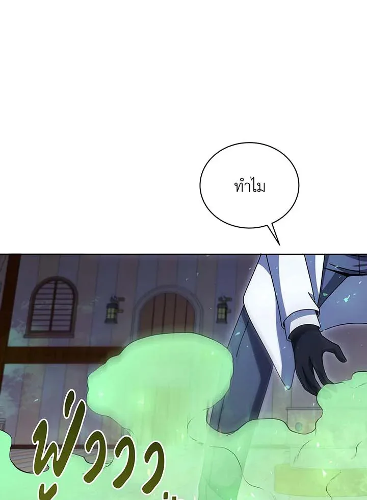 Necromancer Academy and the Genius Summoner ตอนที่ 96 หน้า 12