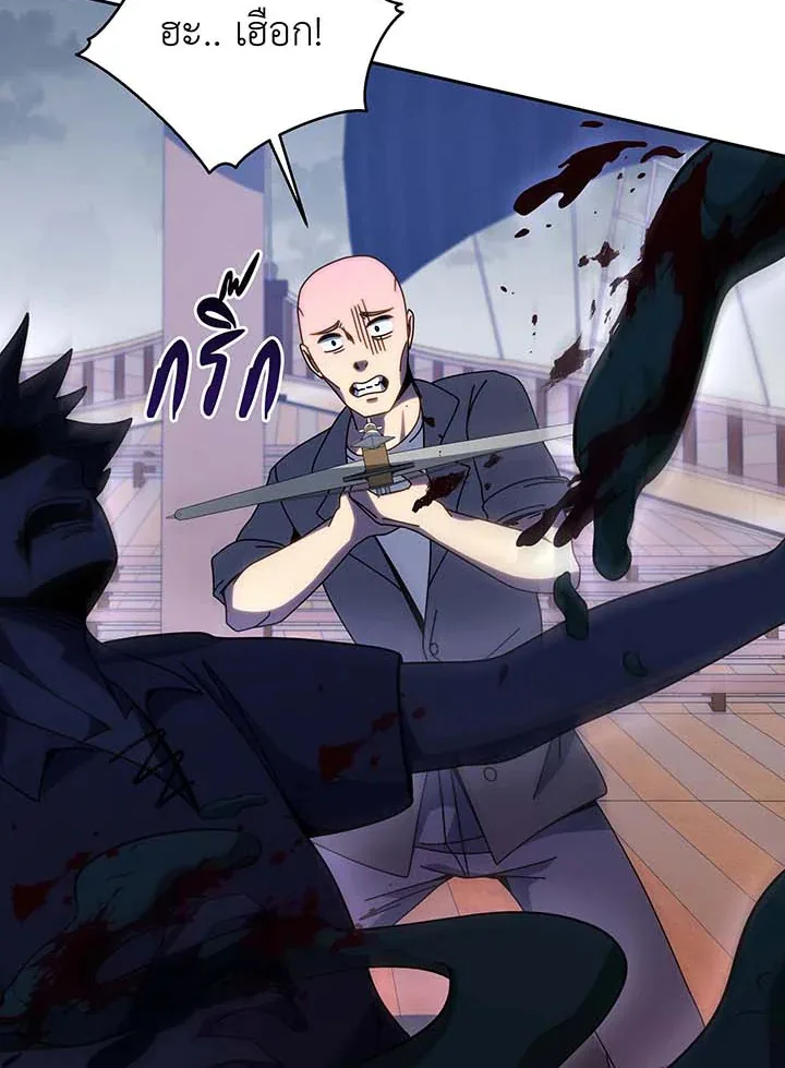 Necromancer Academy and the Genius Summoner ตอนที่ 96 หน้า 19