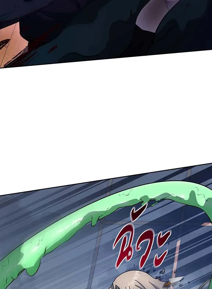 Necromancer Academy and the Genius Summoner ตอนที่ 96 หน้า 20