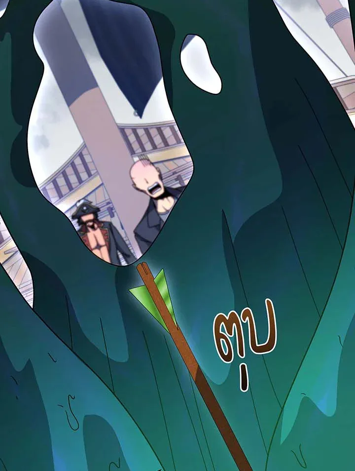 Necromancer Academy and the Genius Summoner ตอนที่ 96 หน้า 23