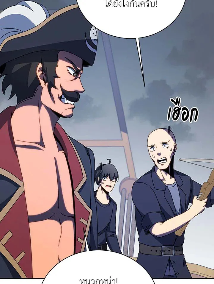 Necromancer Academy and the Genius Summoner ตอนที่ 96 หน้า 25