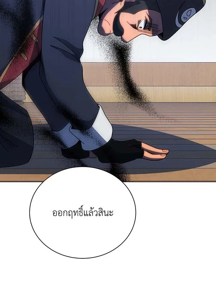 Necromancer Academy and the Genius Summoner ตอนที่ 96 หน้า 31