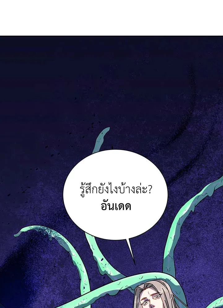 Necromancer Academy and the Genius Summoner ตอนที่ 96 หน้า 32