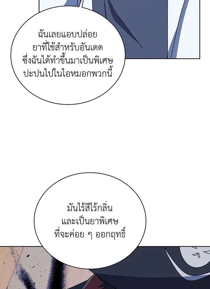 Necromancer Academy and the Genius Summoner ตอนที่ 96 หน้า 36