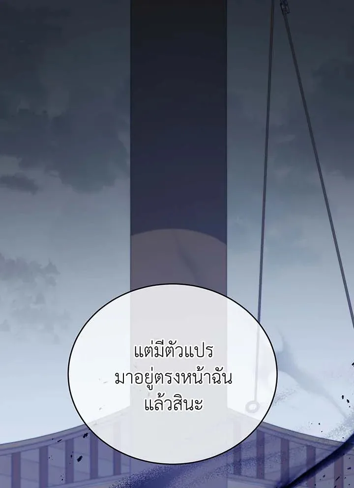 Necromancer Academy and the Genius Summoner ตอนที่ 96 หน้า 40