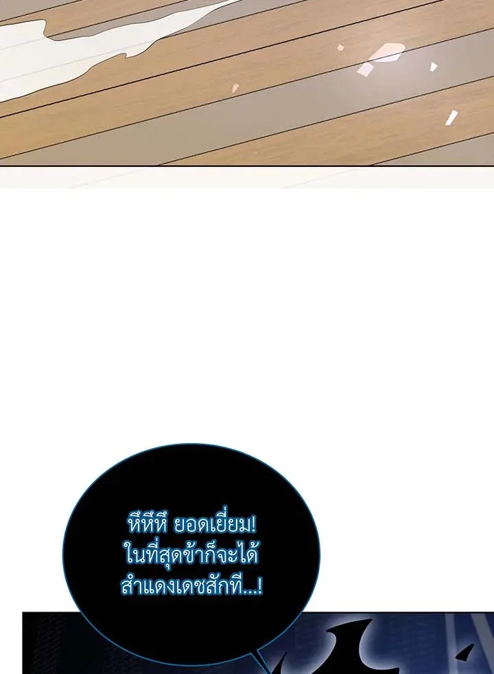Necromancer Academy and the Genius Summoner ตอนที่ 96 หน้า 57