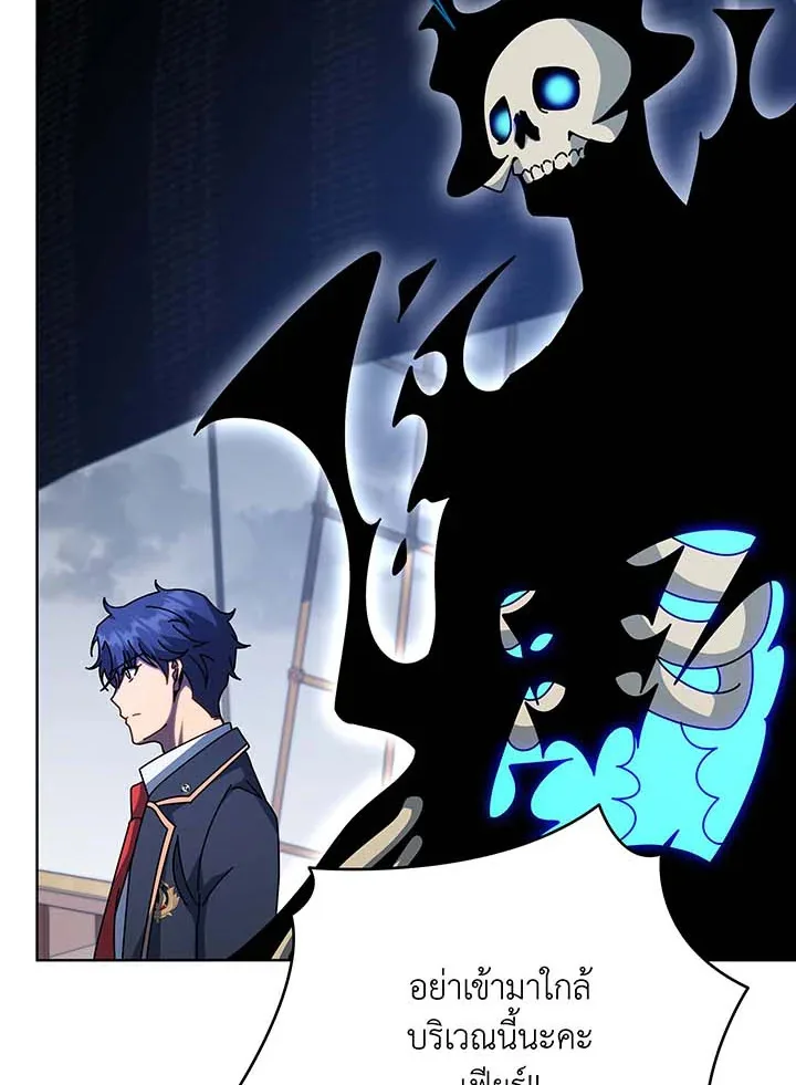 Necromancer Academy and the Genius Summoner ตอนที่ 96 หน้า 58
