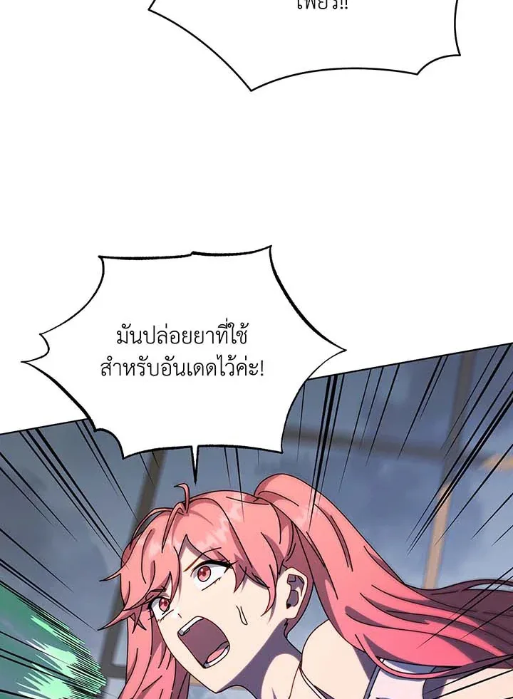 Necromancer Academy and the Genius Summoner ตอนที่ 96 หน้า 59