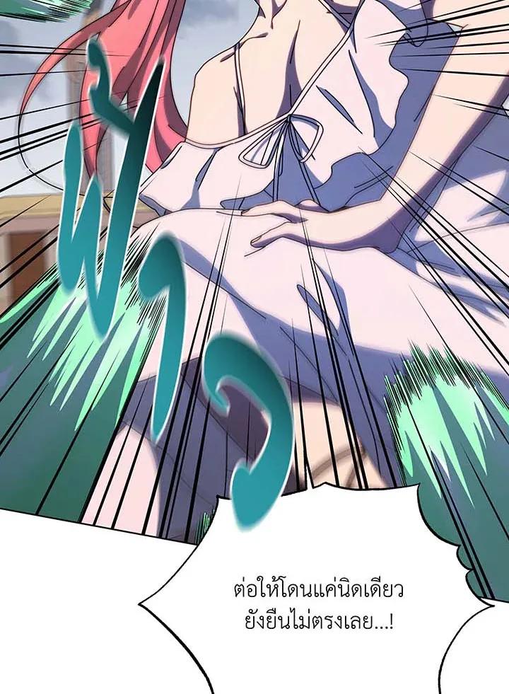 Necromancer Academy and the Genius Summoner ตอนที่ 96 หน้า 60