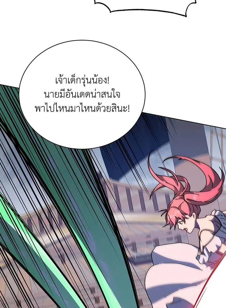 Necromancer Academy and the Genius Summoner ตอนที่ 96 หน้า 61