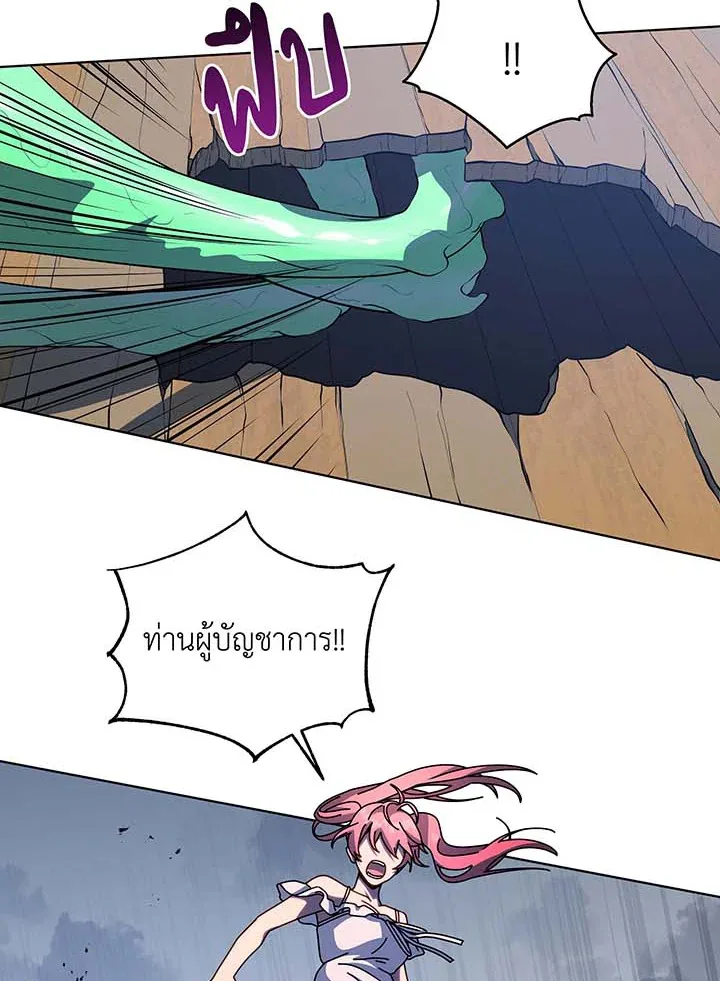 Necromancer Academy and the Genius Summoner ตอนที่ 96 หน้า 63