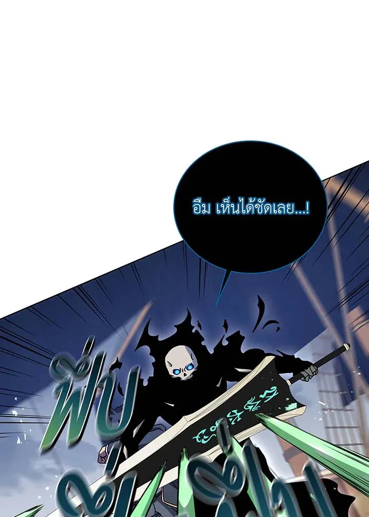 Necromancer Academy and the Genius Summoner ตอนที่ 96 หน้า 65