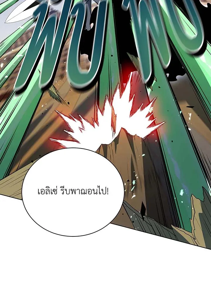 Necromancer Academy and the Genius Summoner ตอนที่ 96 หน้า 66