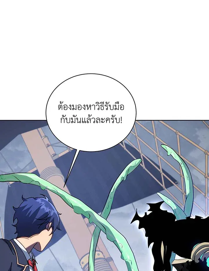 Necromancer Academy and the Genius Summoner ตอนที่ 96 หน้า 75