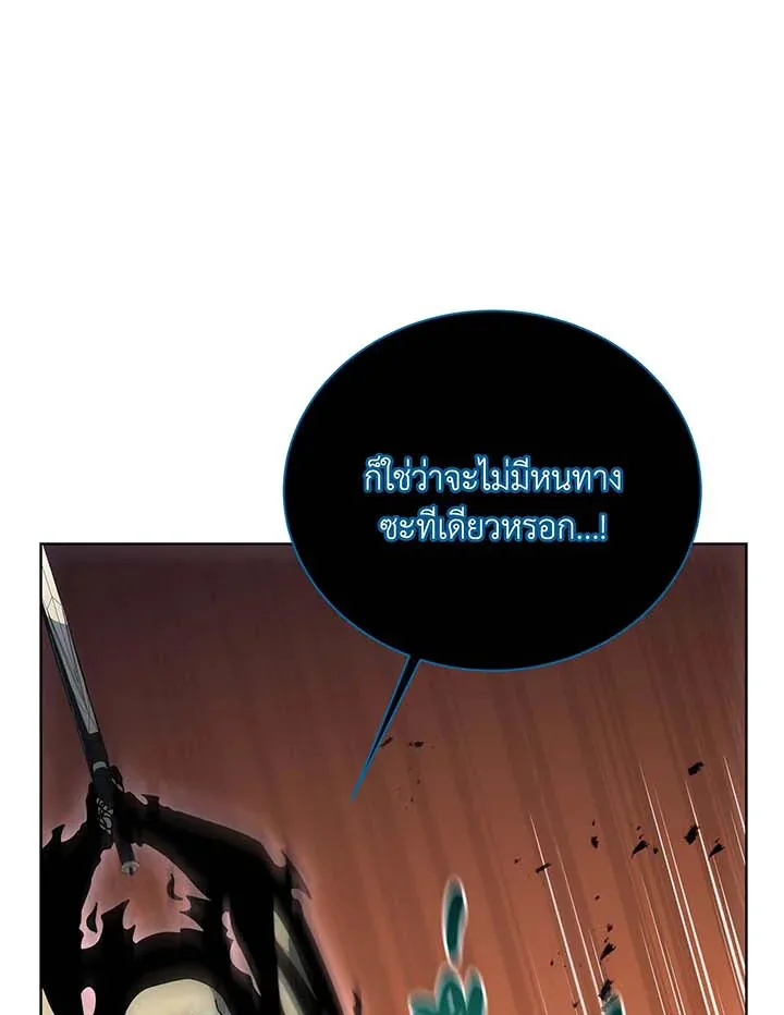 Necromancer Academy and the Genius Summoner ตอนที่ 96 หน้า 77