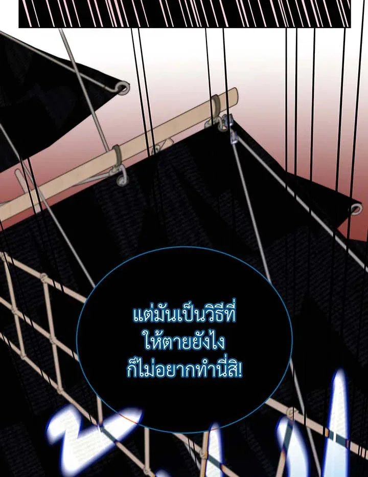 Necromancer Academy and the Genius Summoner ตอนที่ 96 หน้า 79