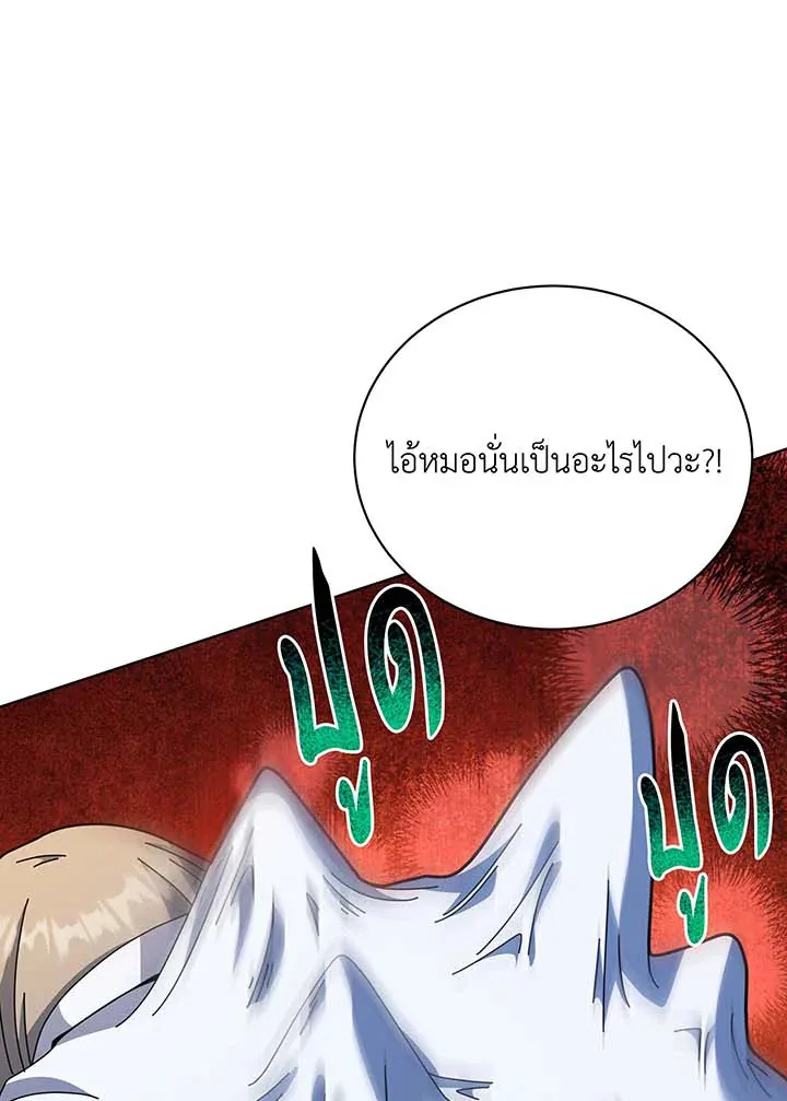 Necromancer Academy and the Genius Summoner ตอนที่ 96 หน้า 8
