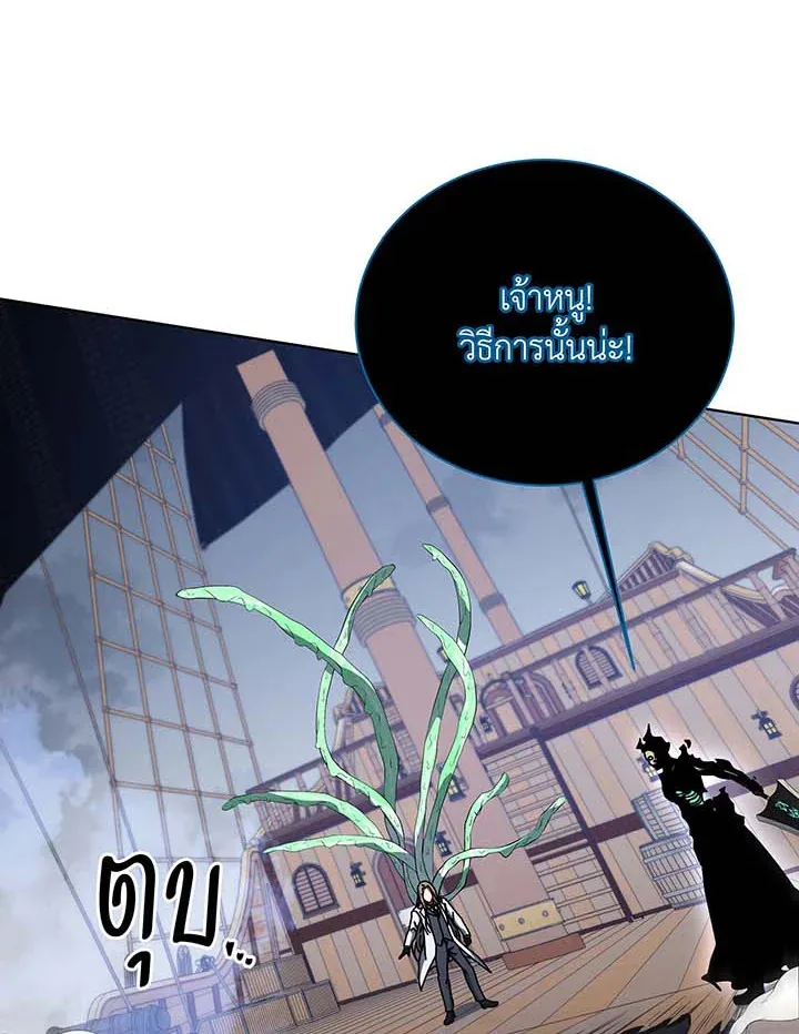 Necromancer Academy and the Genius Summoner ตอนที่ 96 หน้า 82
