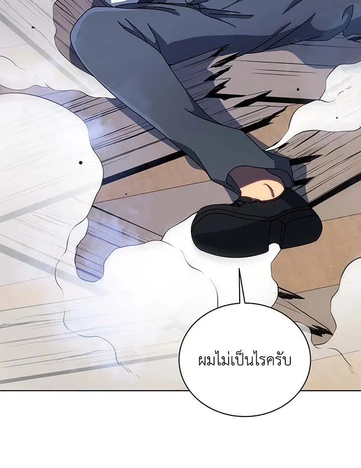 Necromancer Academy and the Genius Summoner ตอนที่ 96 หน้า 85