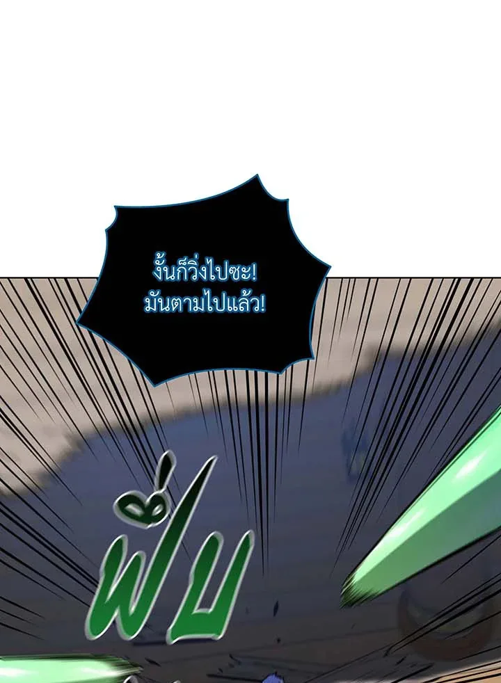 Necromancer Academy and the Genius Summoner ตอนที่ 96 หน้า 86