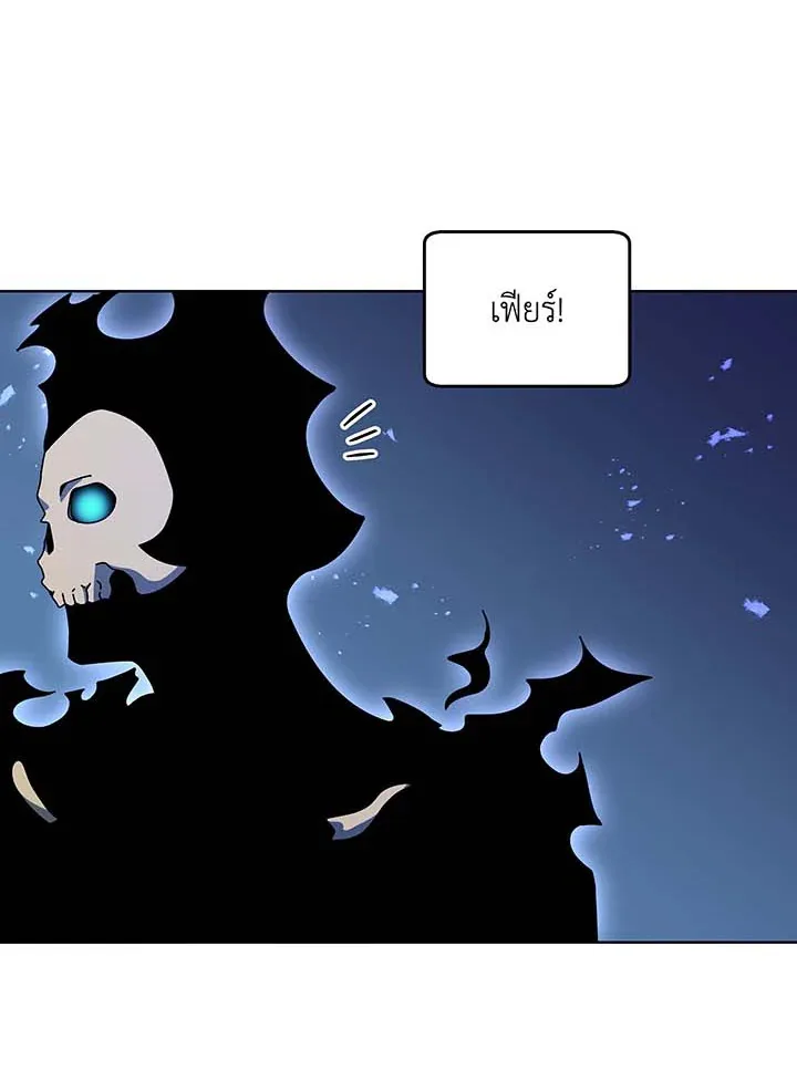 Necromancer Academy and the Genius Summoner ตอนที่ 96 หน้า 95