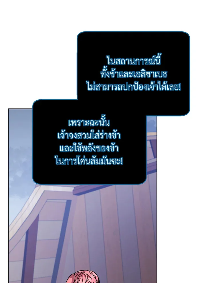 Necromancer Academy and the Genius Summoner ตอนที่ 96 หน้า 99