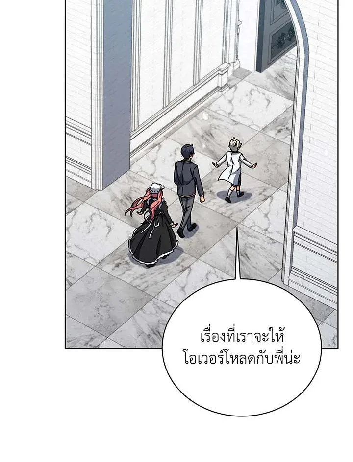 Necromancer Academy and the Genius Summoner ตอนที่ 99 หน้า 10