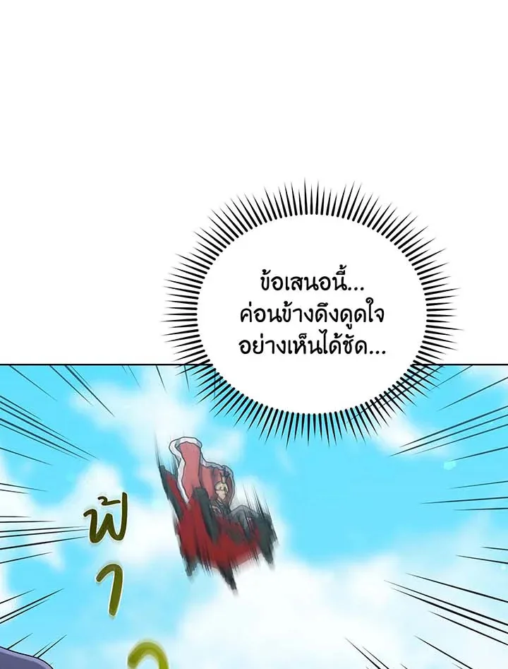 Necromancer Academy and the Genius Summoner ตอนที่ 99 หน้า 102