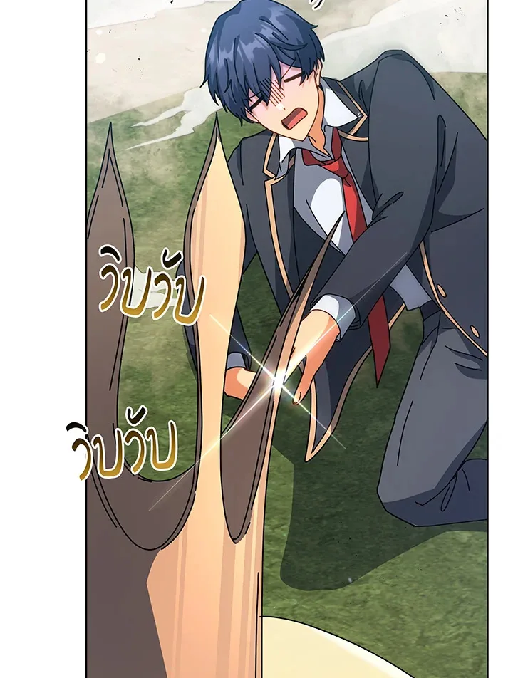 Necromancer Academy and the Genius Summoner ตอนที่ 99 หน้า 108