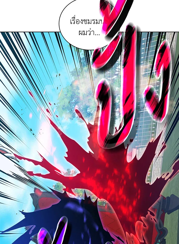 Necromancer Academy and the Genius Summoner ตอนที่ 99 หน้า 116