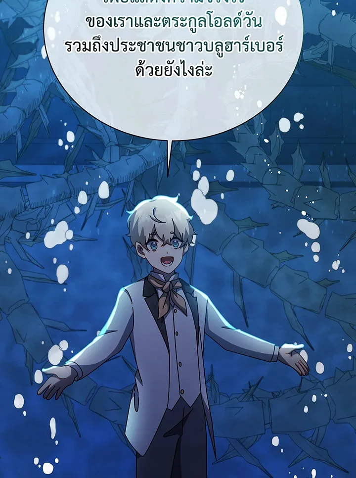 Necromancer Academy and the Genius Summoner ตอนที่ 99 หน้า 12