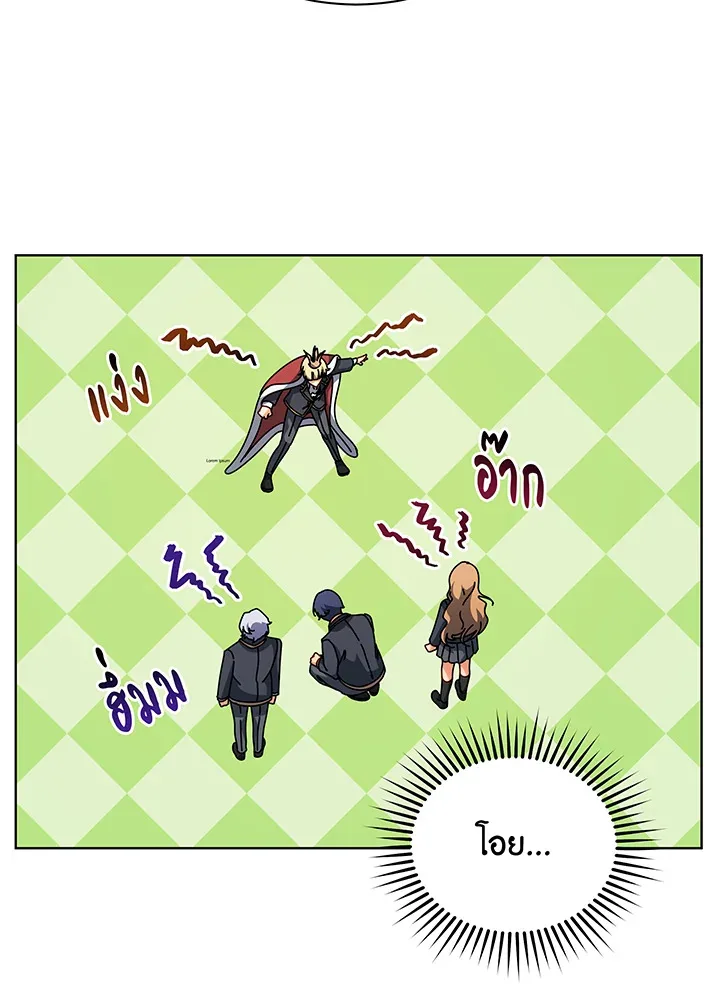 Necromancer Academy and the Genius Summoner ตอนที่ 99 หน้า 124