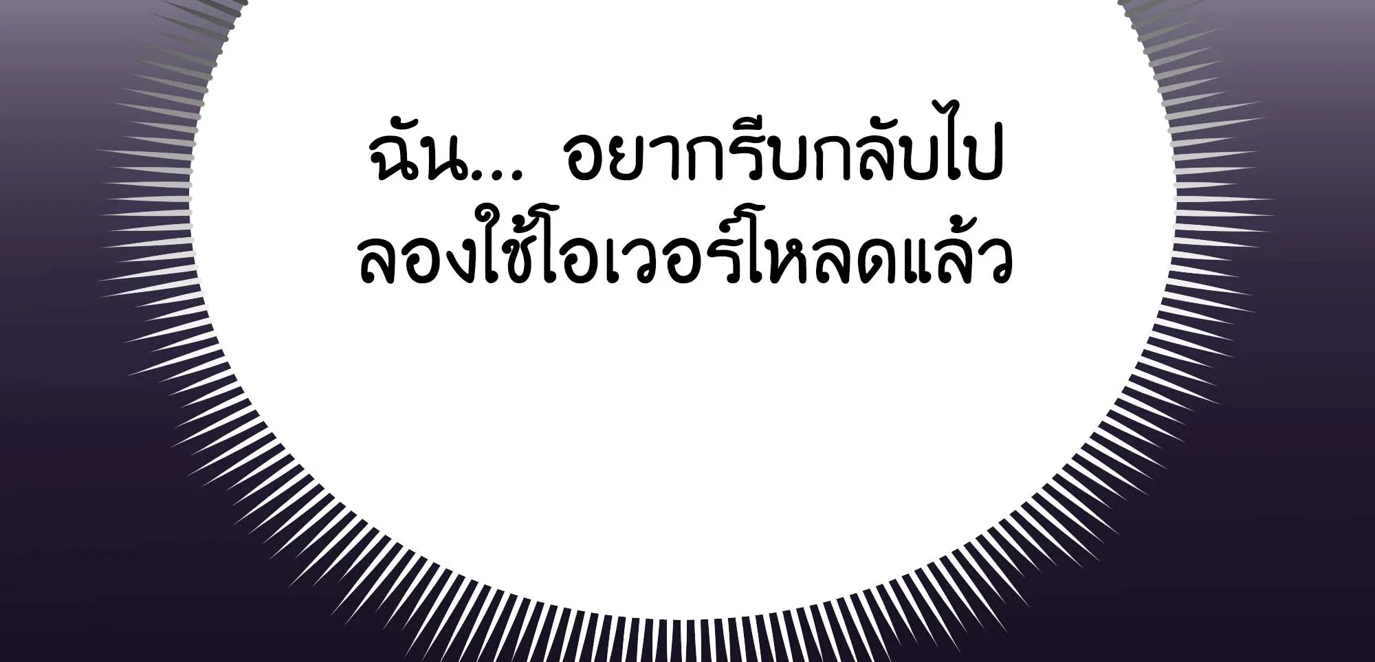 Necromancer Academy and the Genius Summoner ตอนที่ 99 หน้า 126