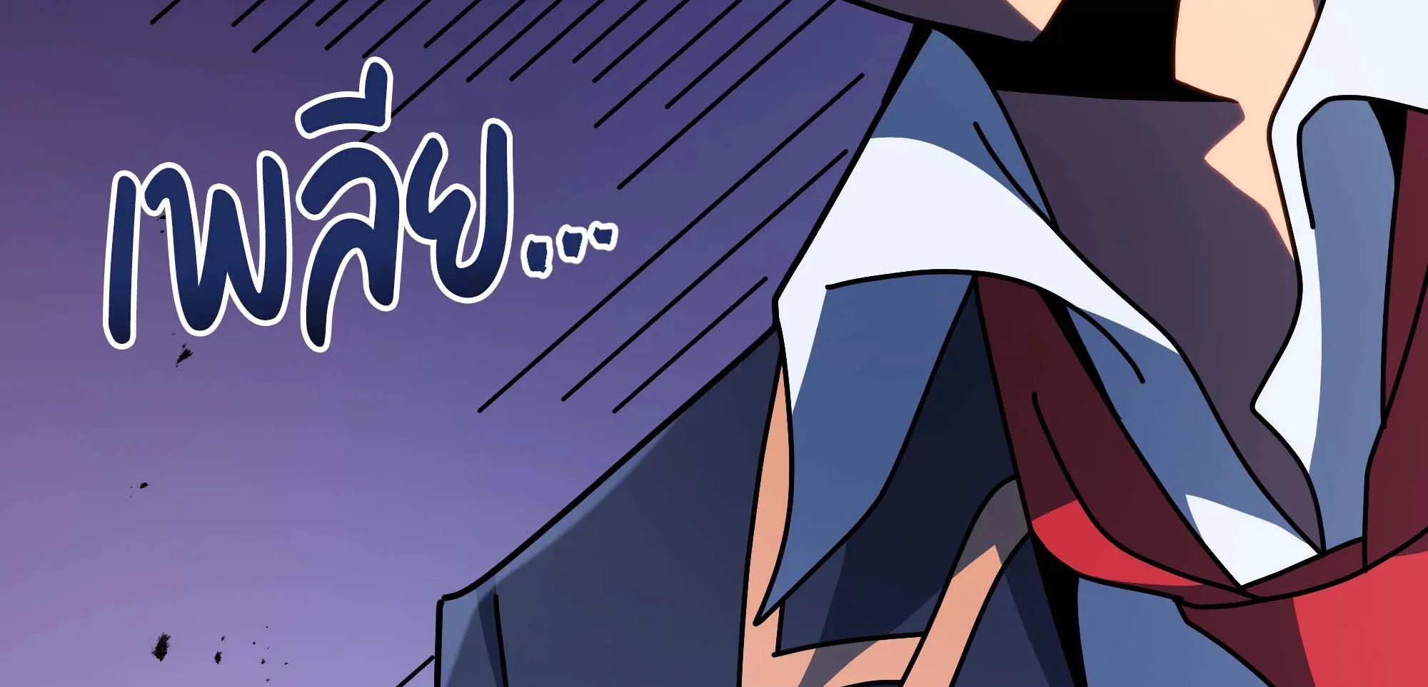 Necromancer Academy and the Genius Summoner ตอนที่ 99 หน้า 130