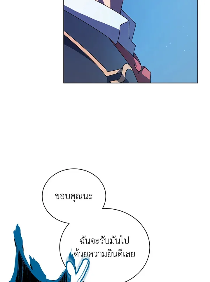 Necromancer Academy and the Genius Summoner ตอนที่ 99 หน้า 16