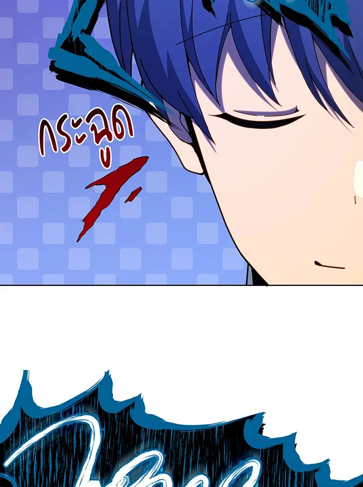 Necromancer Academy and the Genius Summoner ตอนที่ 99 หน้า 18