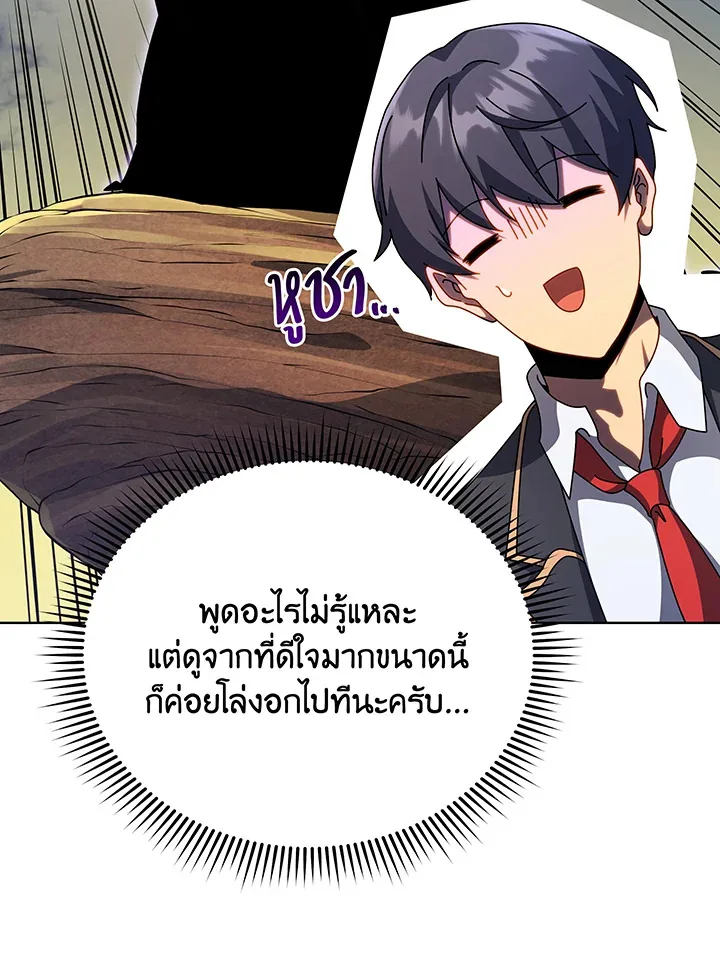 Necromancer Academy and the Genius Summoner ตอนที่ 99 หน้า 20